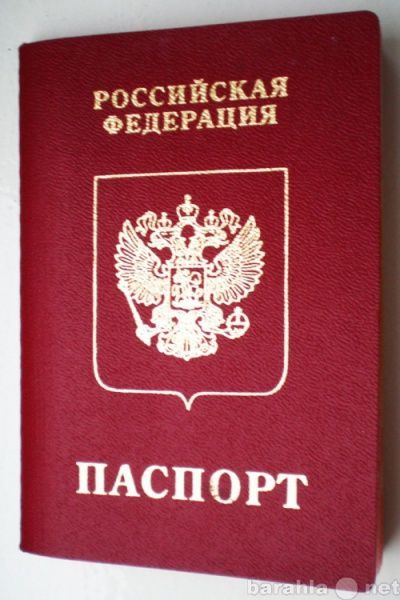 прописка в Приморско